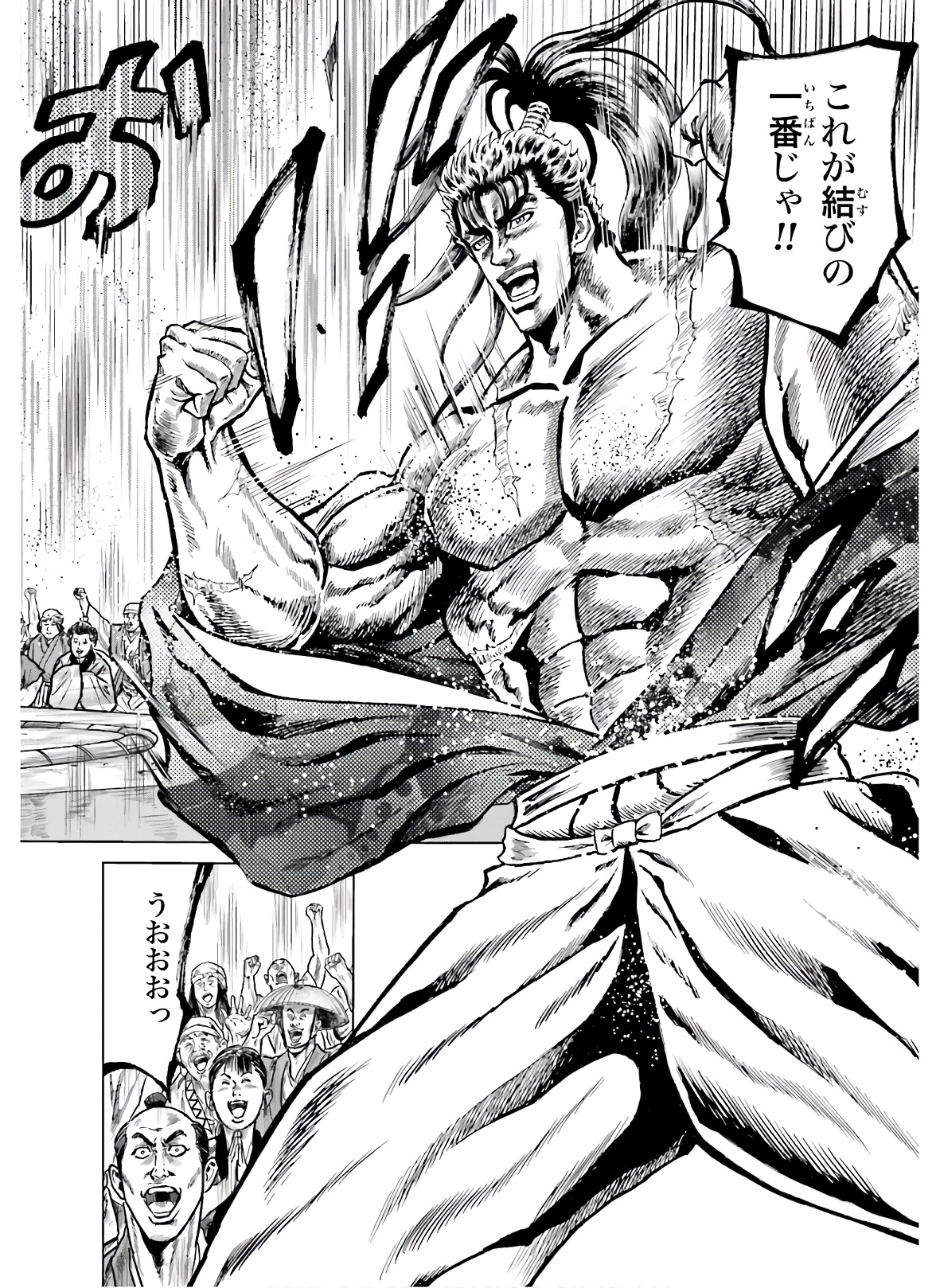 Maeda Keiji Kabuki Tabi Chapter 24 41ページ