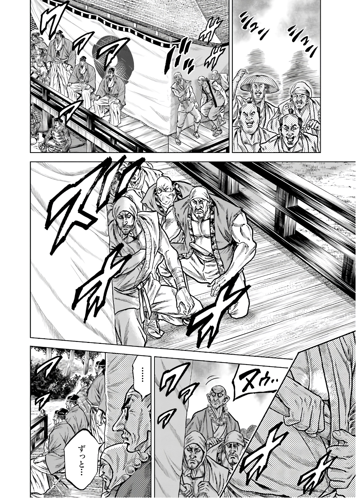 Maeda Keiji Kabuki Tabi Chapter 24 43ページ