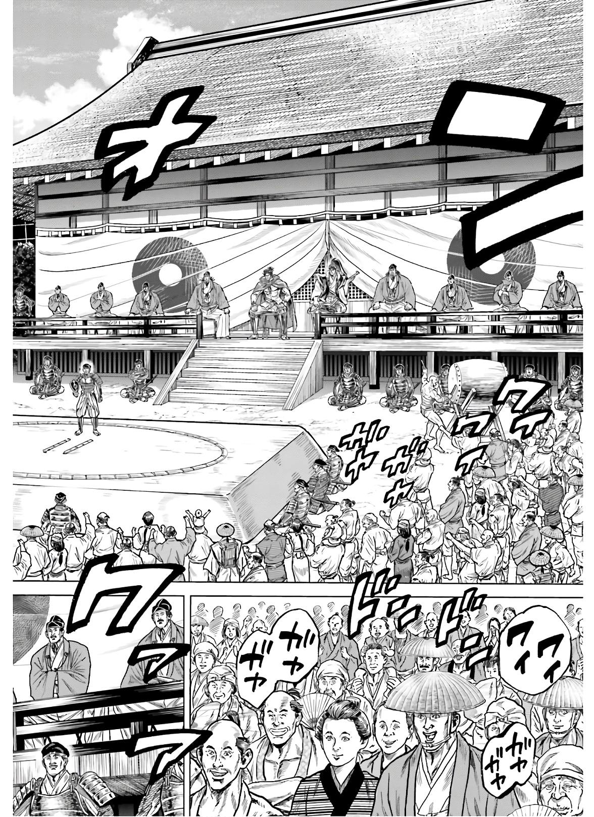 Maeda Keiji Kabuki Tabi Chapter 24 7ページ