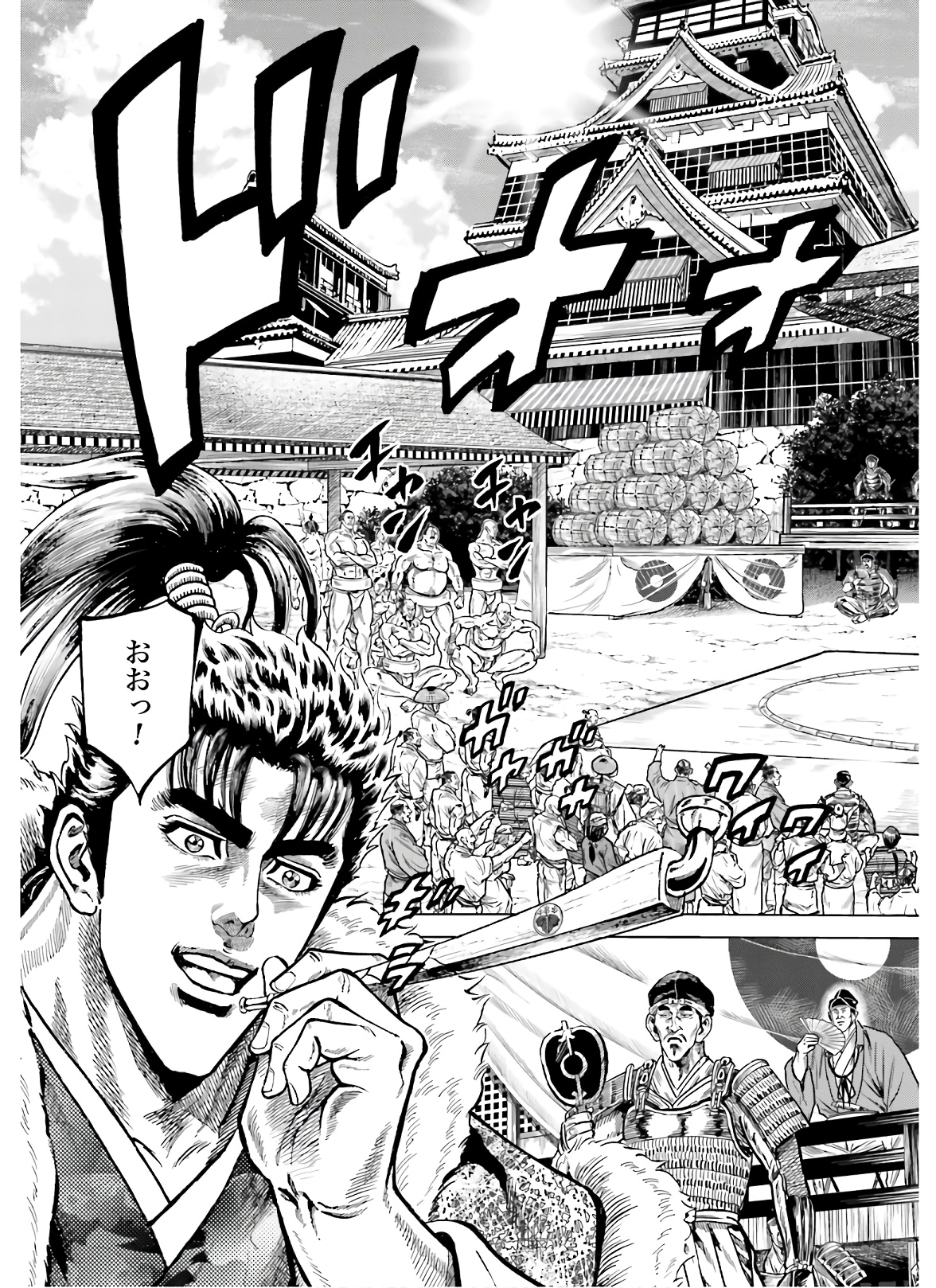 Maeda Keiji Kabuki Tabi Chapter 24 8ページ