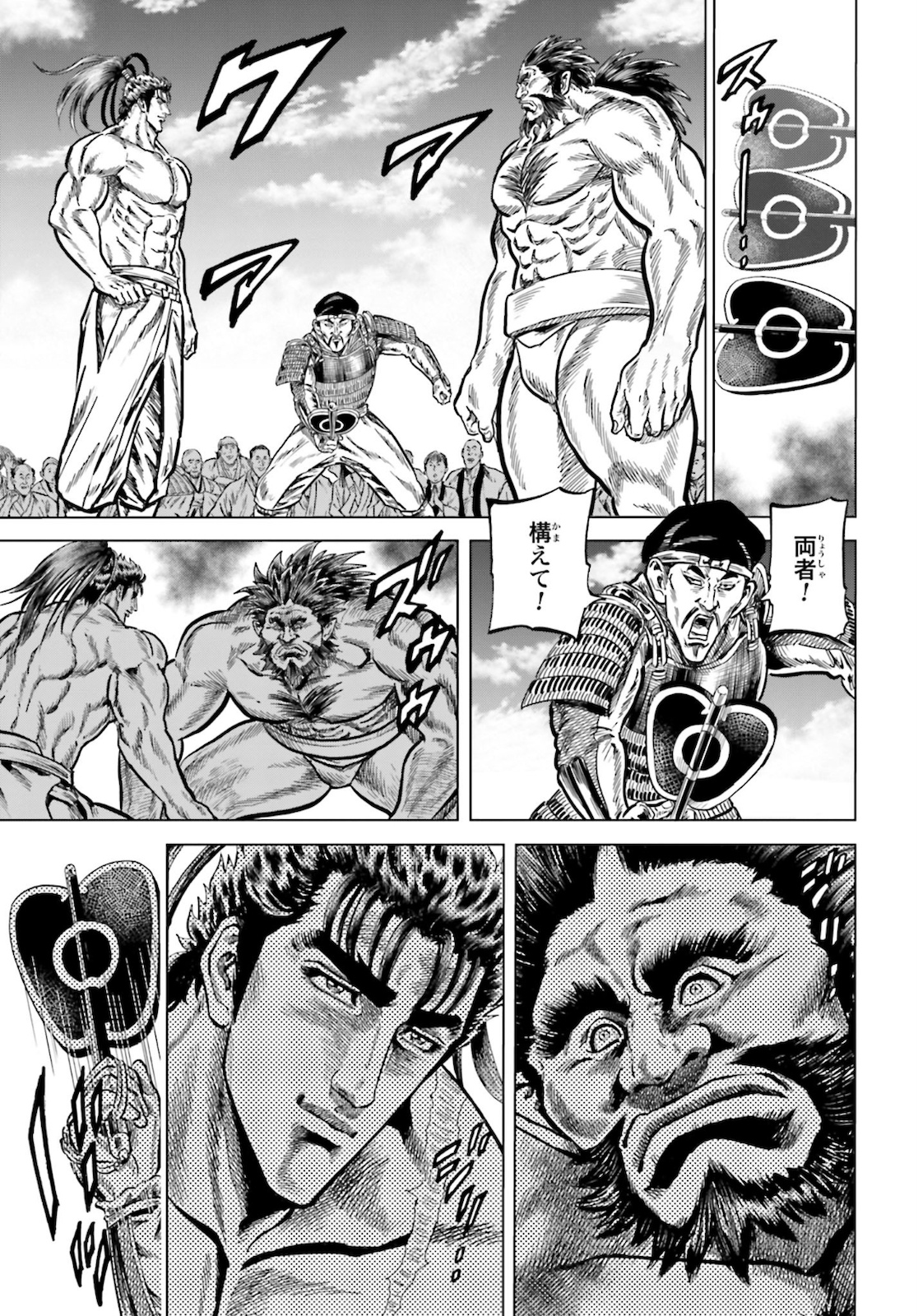 Maeda Keiji Kabuki Tabi Chapter 25 11ページ