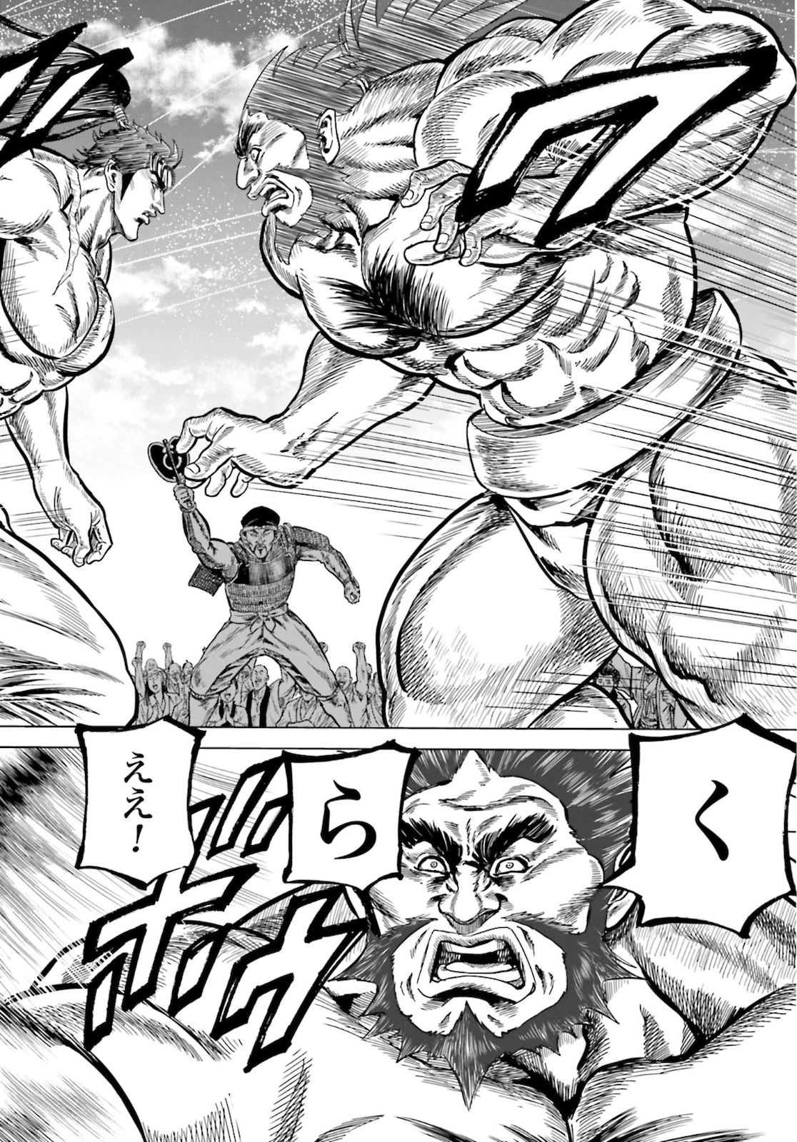 Maeda Keiji Kabuki Tabi Chapter 25 12ページ