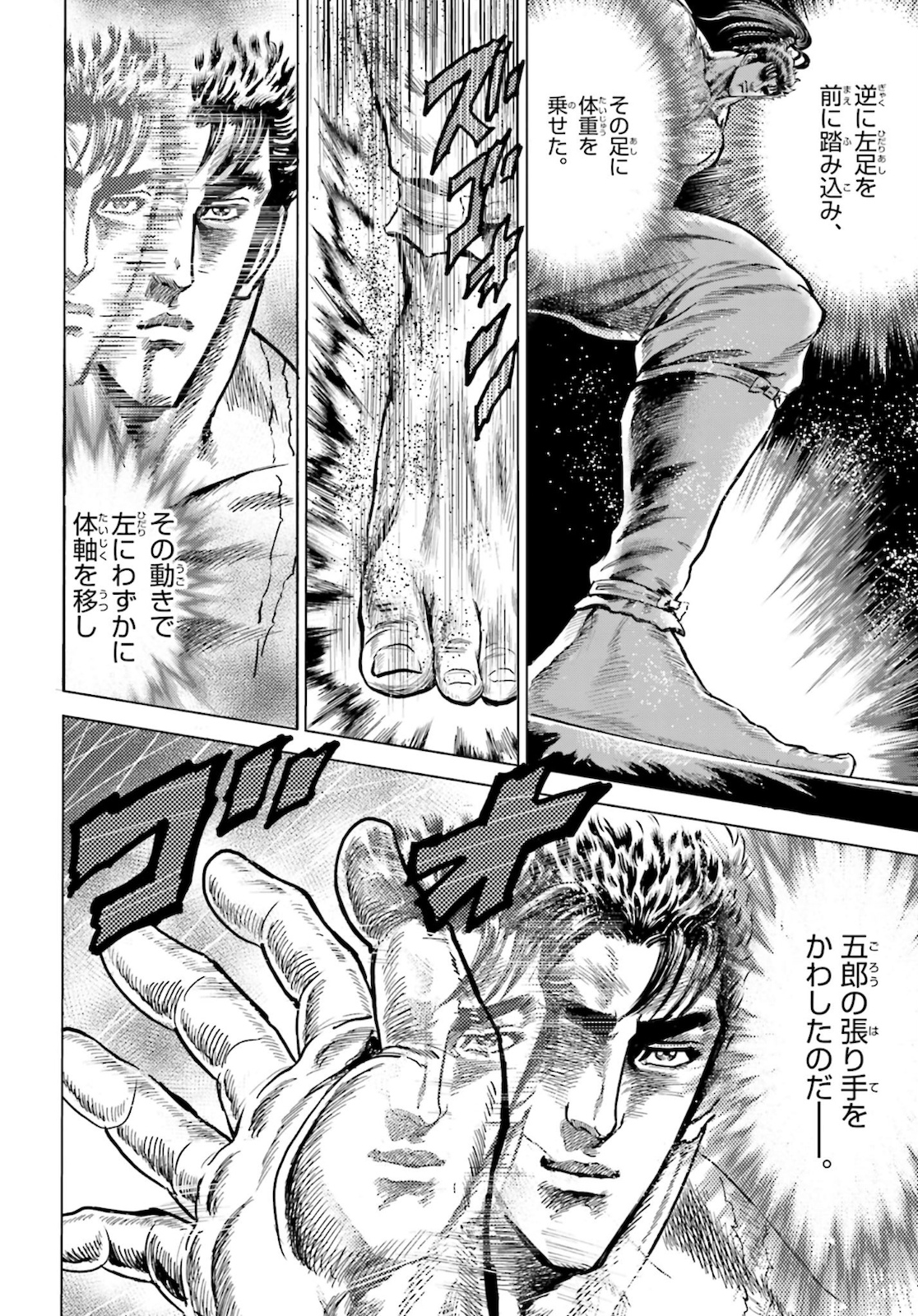 Maeda Keiji Kabuki Tabi Chapter 25 14ページ