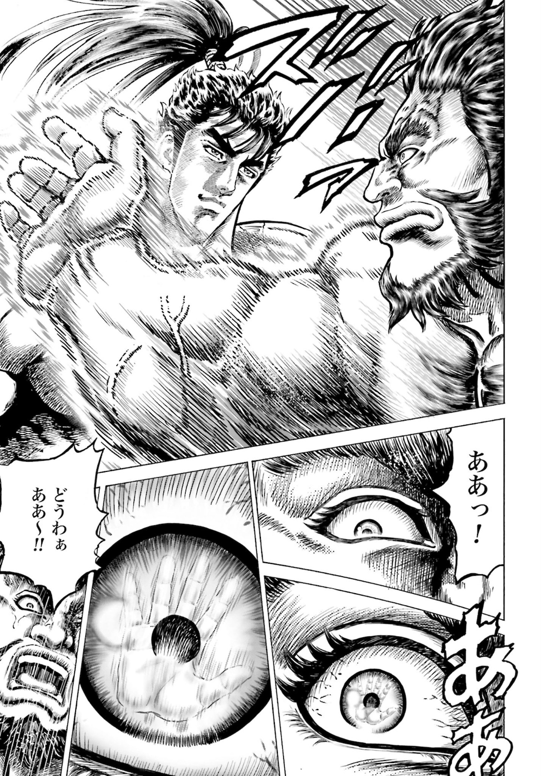 Maeda Keiji Kabuki Tabi Chapter 25 15ページ