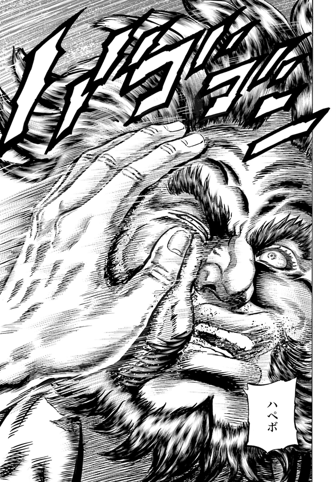 Maeda Keiji Kabuki Tabi Chapter 25 17ページ