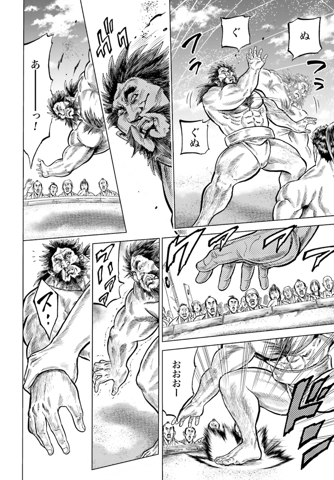 Maeda Keiji Kabuki Tabi Chapter 25 20ページ