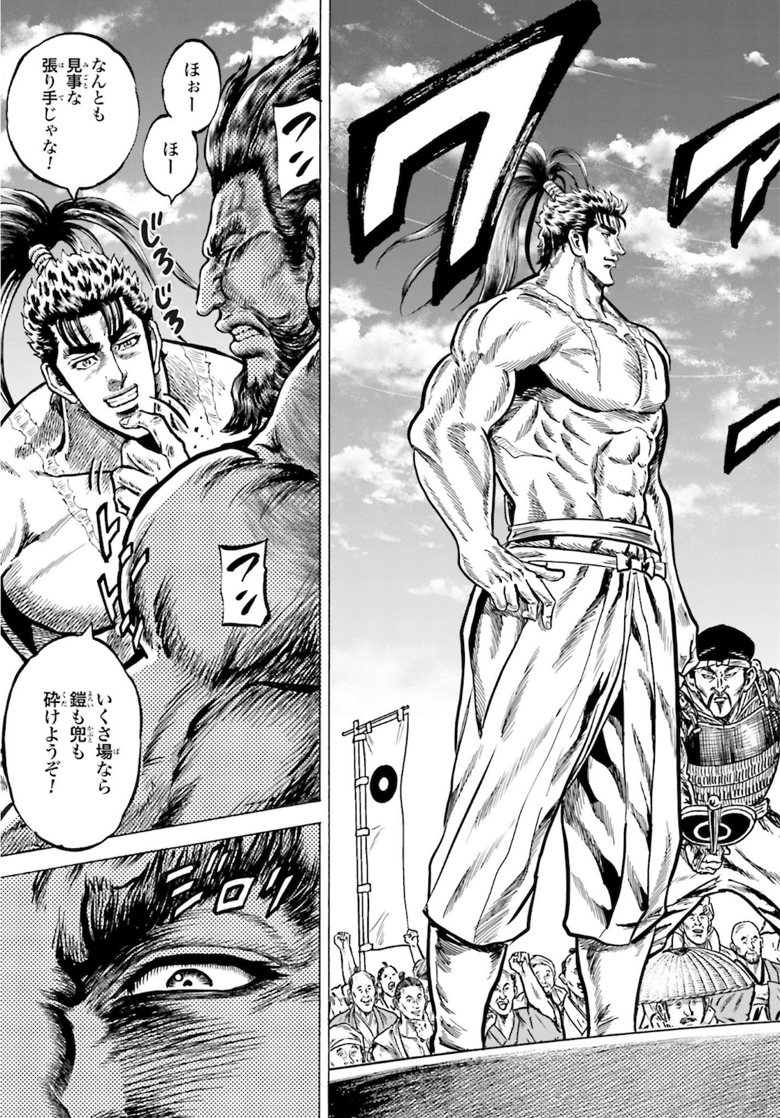 Maeda Keiji Kabuki Tabi Chapter 25 3ページ