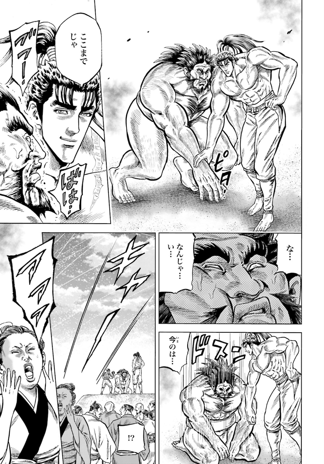 Maeda Keiji Kabuki Tabi Chapter 25 21ページ
