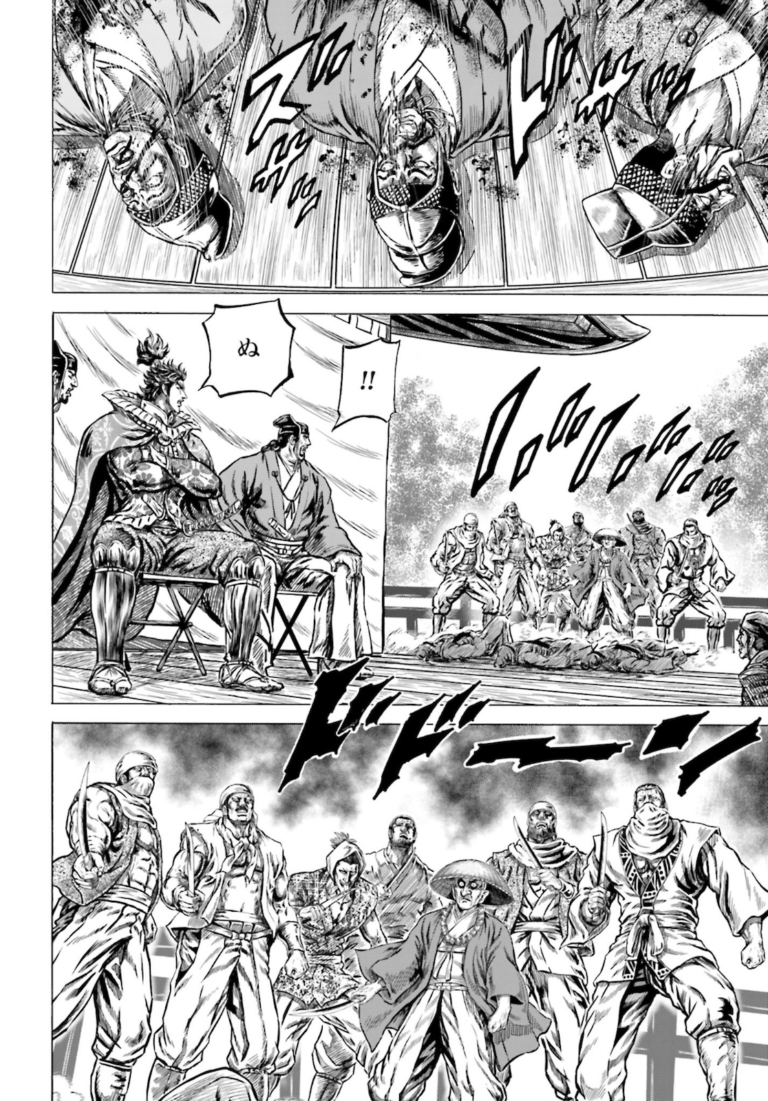 Maeda Keiji Kabuki Tabi Chapter 25 22ページ