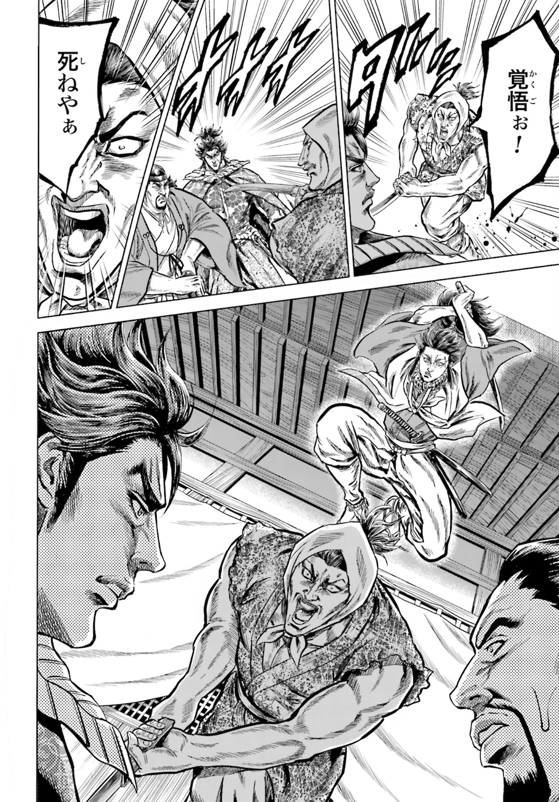 Maeda Keiji Kabuki Tabi Chapter 25 24ページ