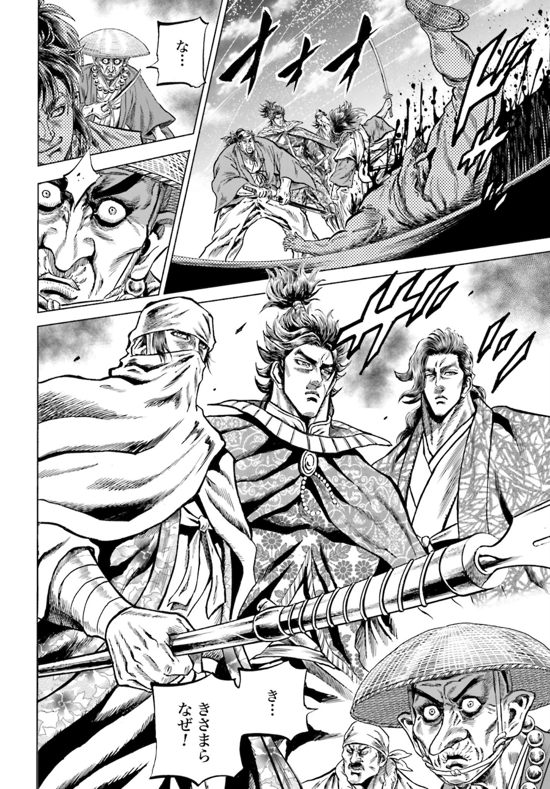 Maeda Keiji Kabuki Tabi Chapter 25 26ページ