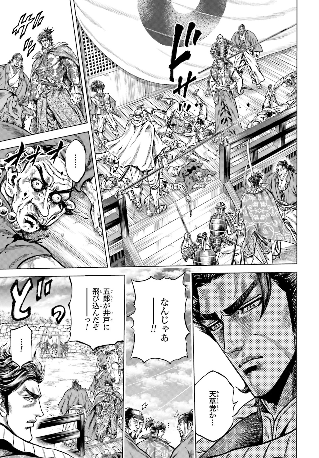 Maeda Keiji Kabuki Tabi Chapter 25 29ページ