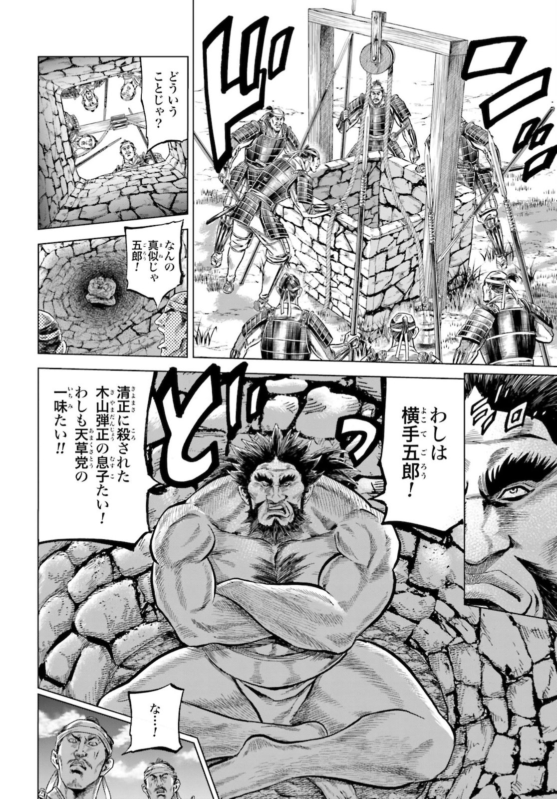 Maeda Keiji Kabuki Tabi Chapter 25 30ページ