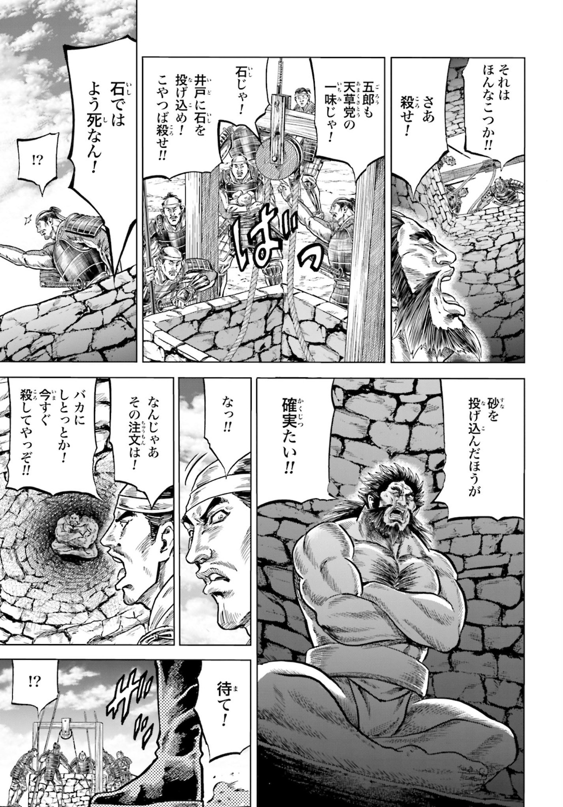 Maeda Keiji Kabuki Tabi Chapter 25 31ページ