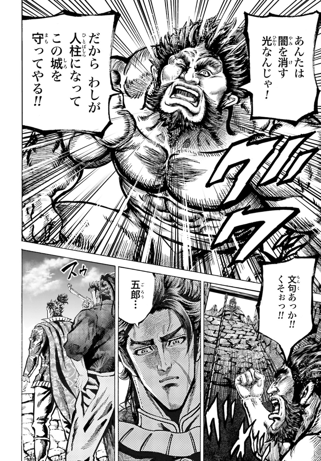 Maeda Keiji Kabuki Tabi Chapter 25 36ページ