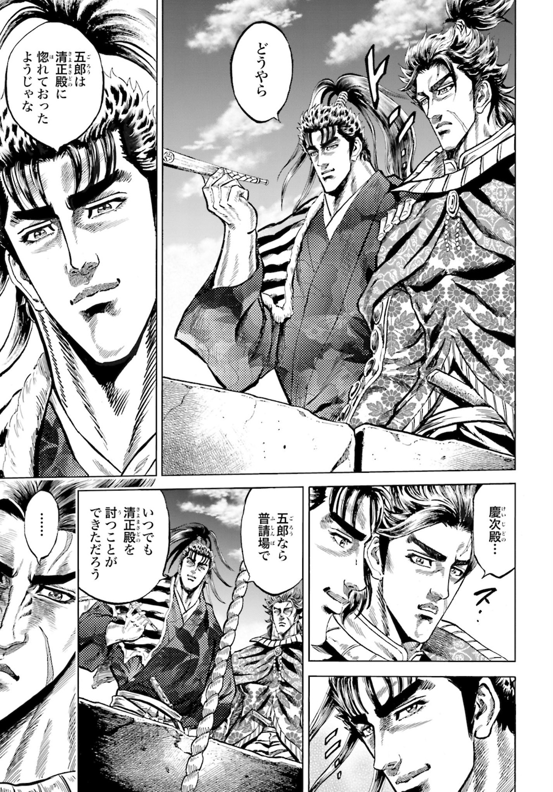 Maeda Keiji Kabuki Tabi Chapter 25 37ページ