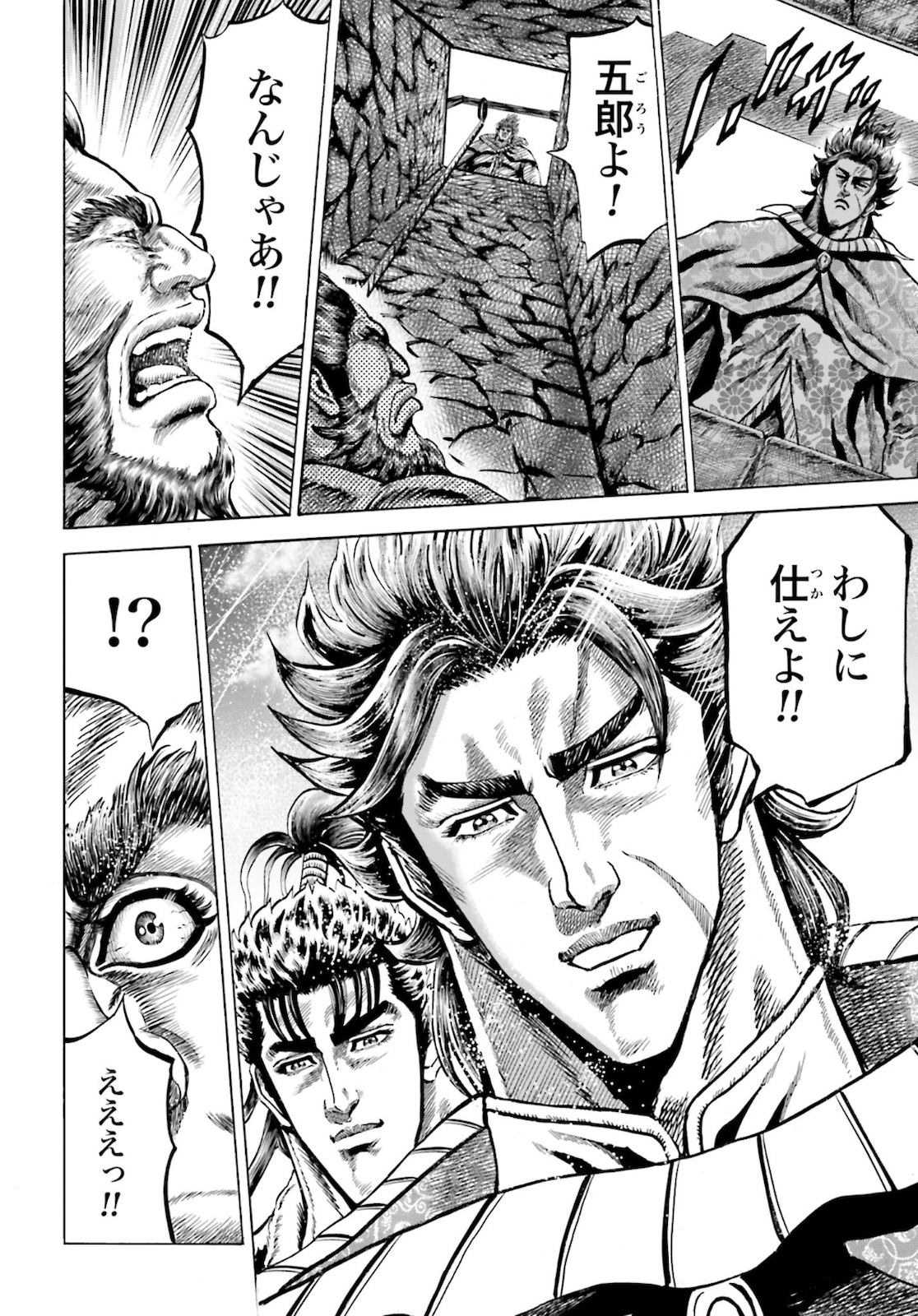 Maeda Keiji Kabuki Tabi Chapter 25 38ページ