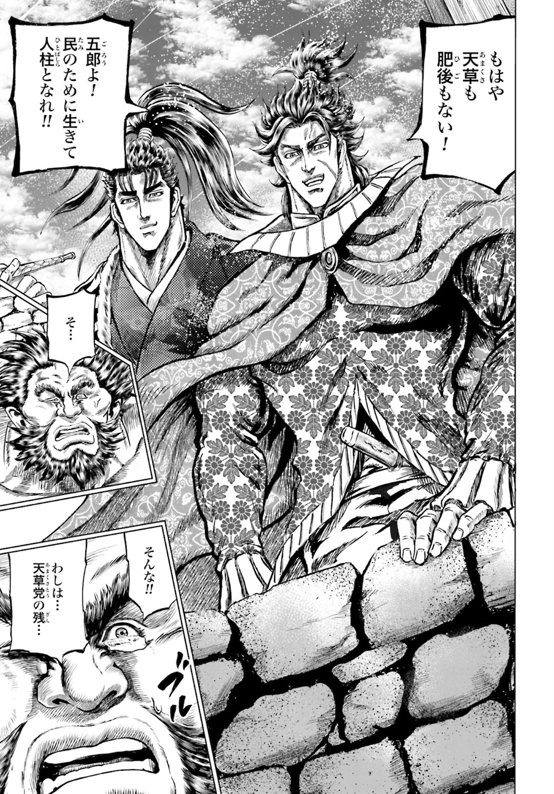 Maeda Keiji Kabuki Tabi Chapter 25 39ページ