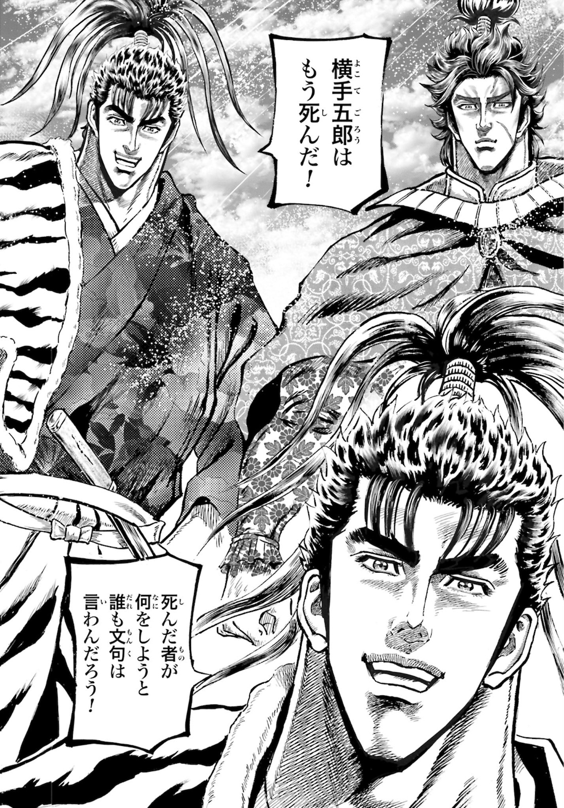Maeda Keiji Kabuki Tabi Chapter 25 40ページ