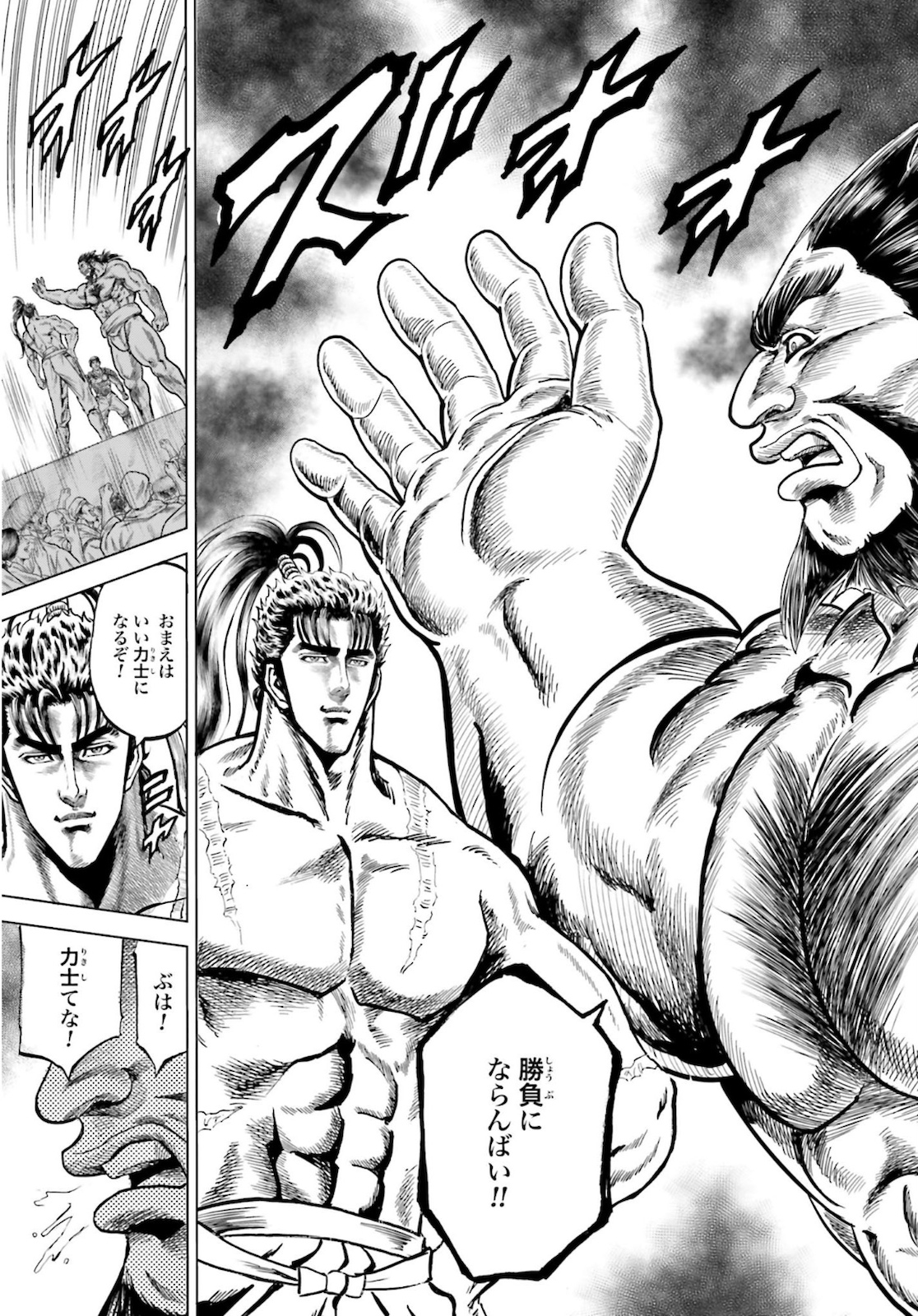 Maeda Keiji Kabuki Tabi Chapter 25 5ページ