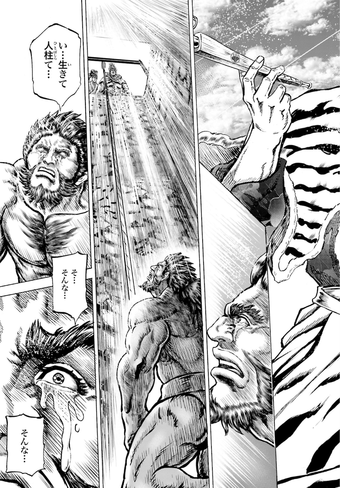 Maeda Keiji Kabuki Tabi Chapter 25 41ページ