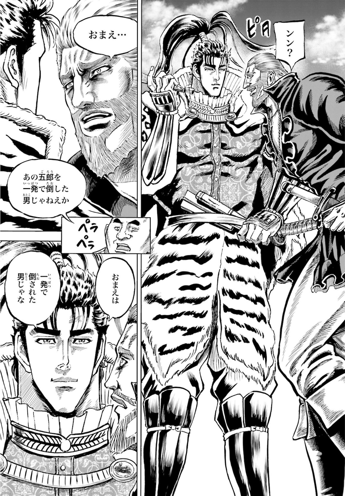 Maeda Keiji Kabuki Tabi Chapter 26 15ページ