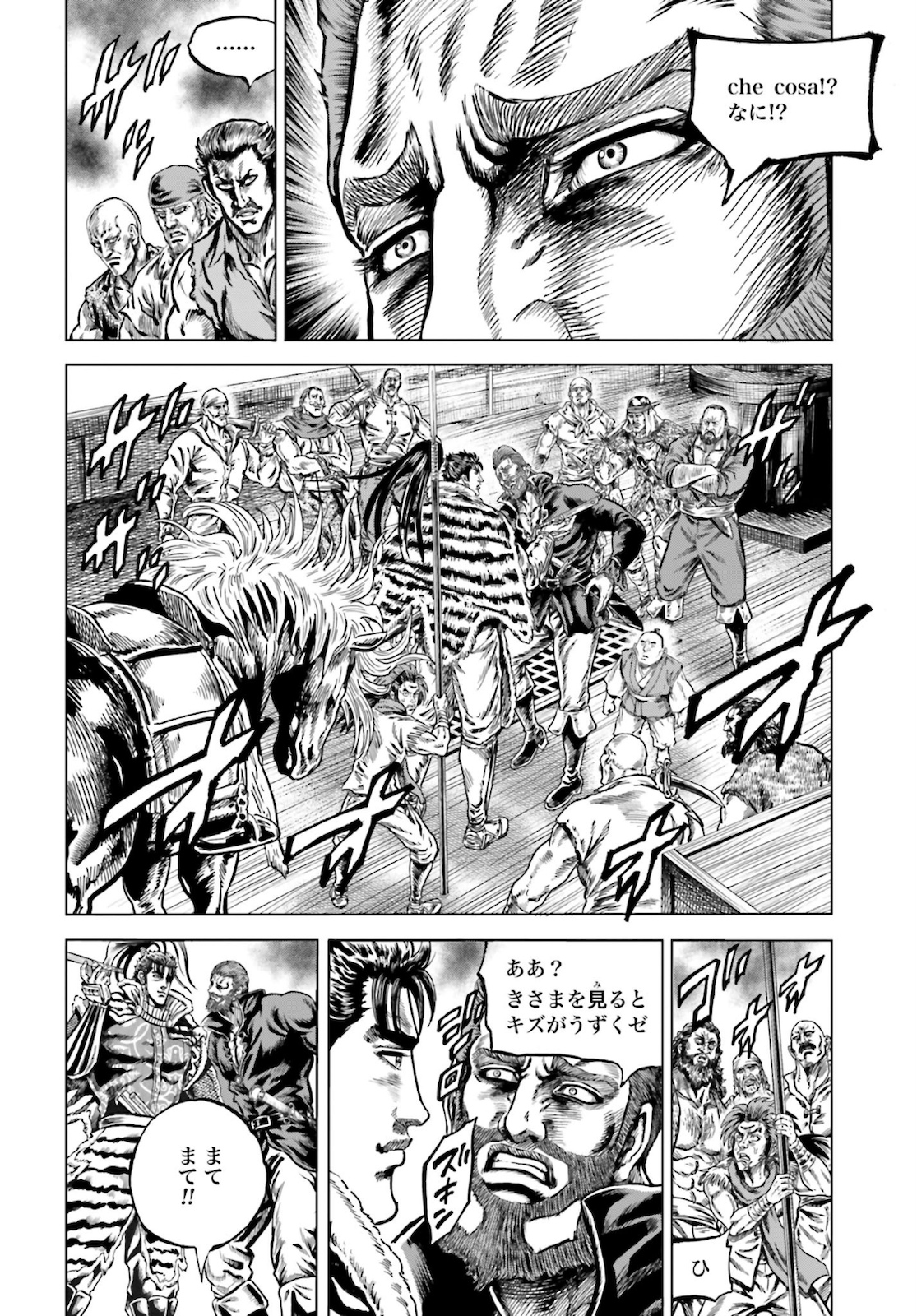 Maeda Keiji Kabuki Tabi Chapter 26 16ページ