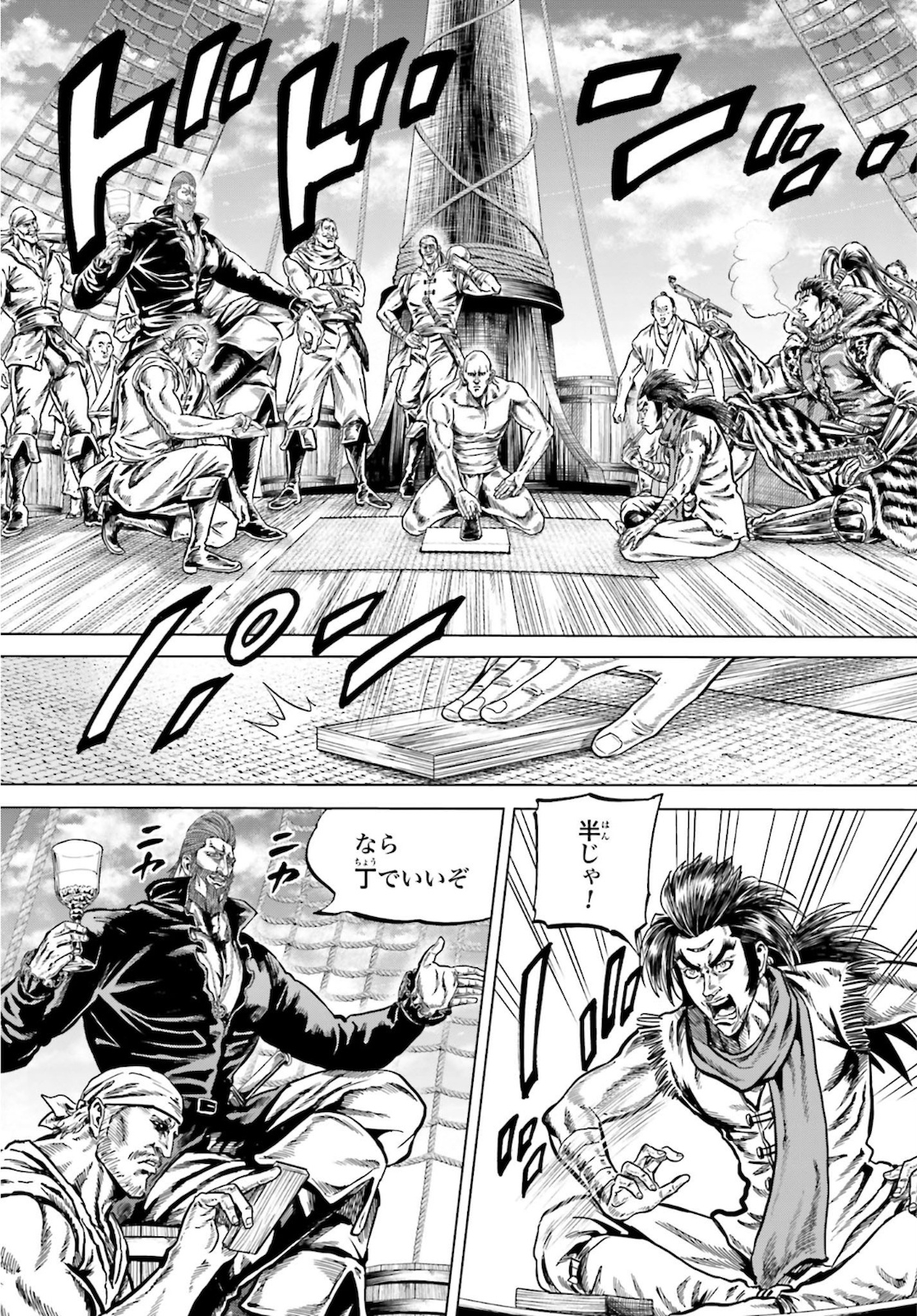 Maeda Keiji Kabuki Tabi Chapter 26 21ページ
