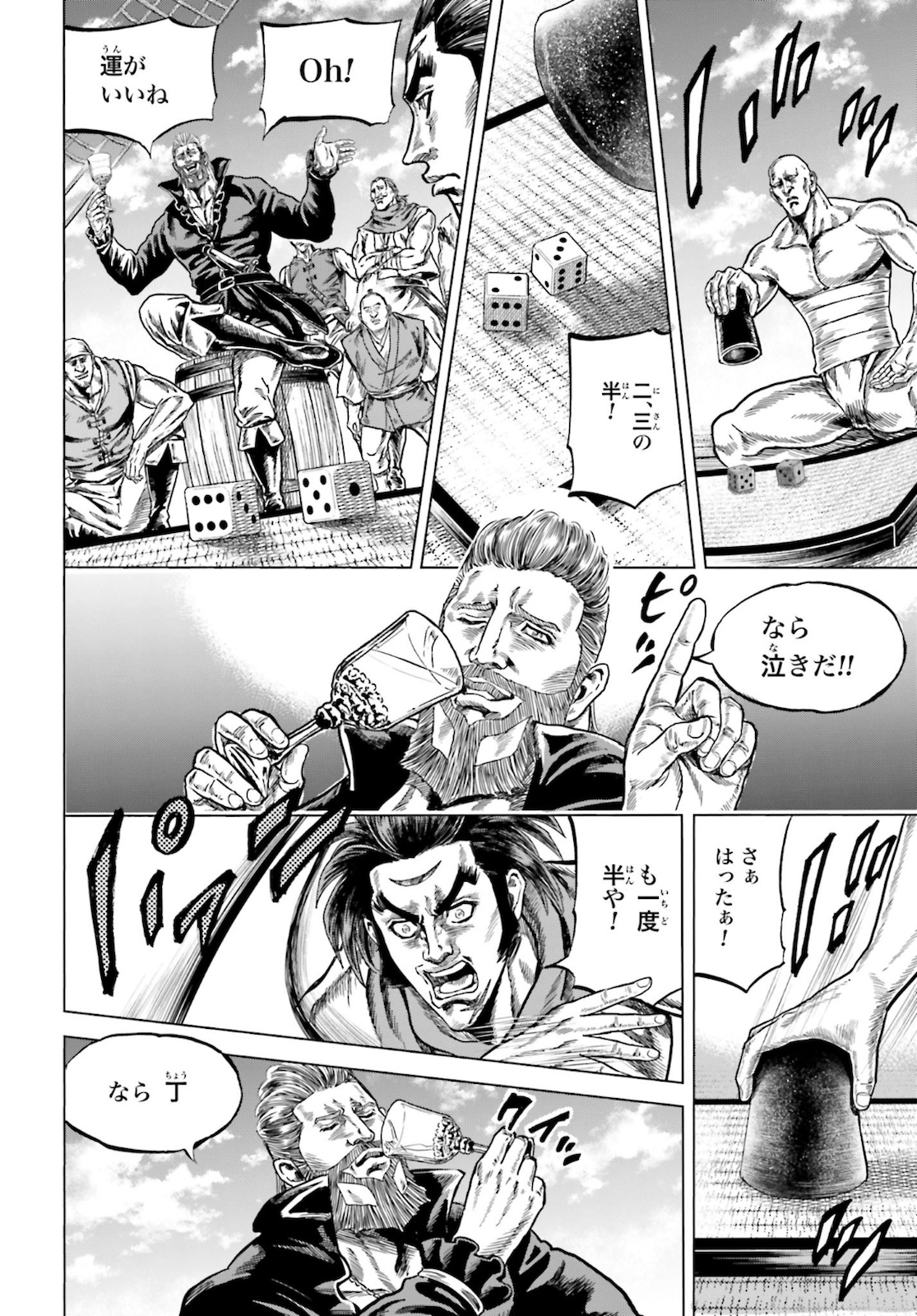 Maeda Keiji Kabuki Tabi Chapter 26 22ページ