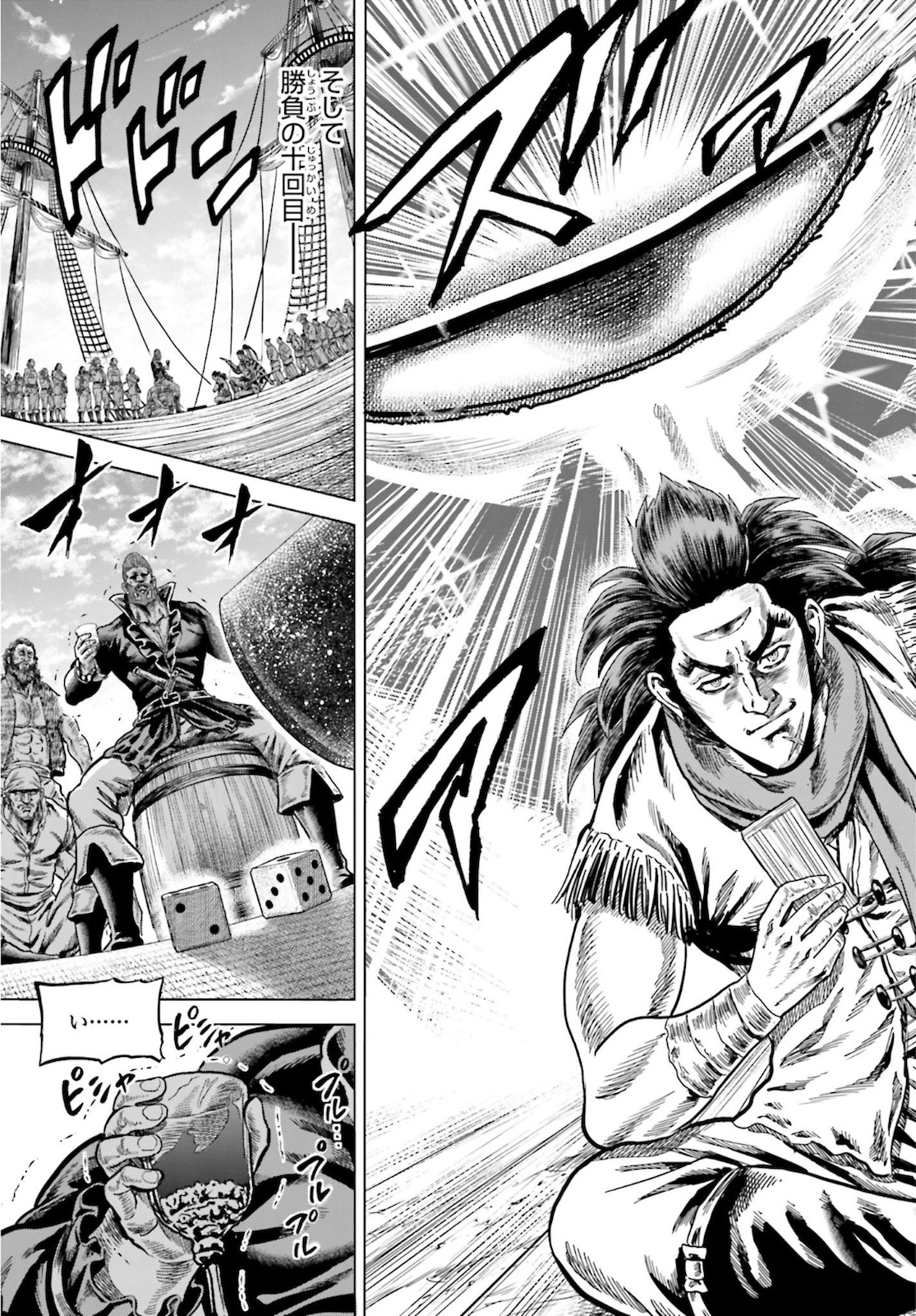 Maeda Keiji Kabuki Tabi Chapter 26 27ページ