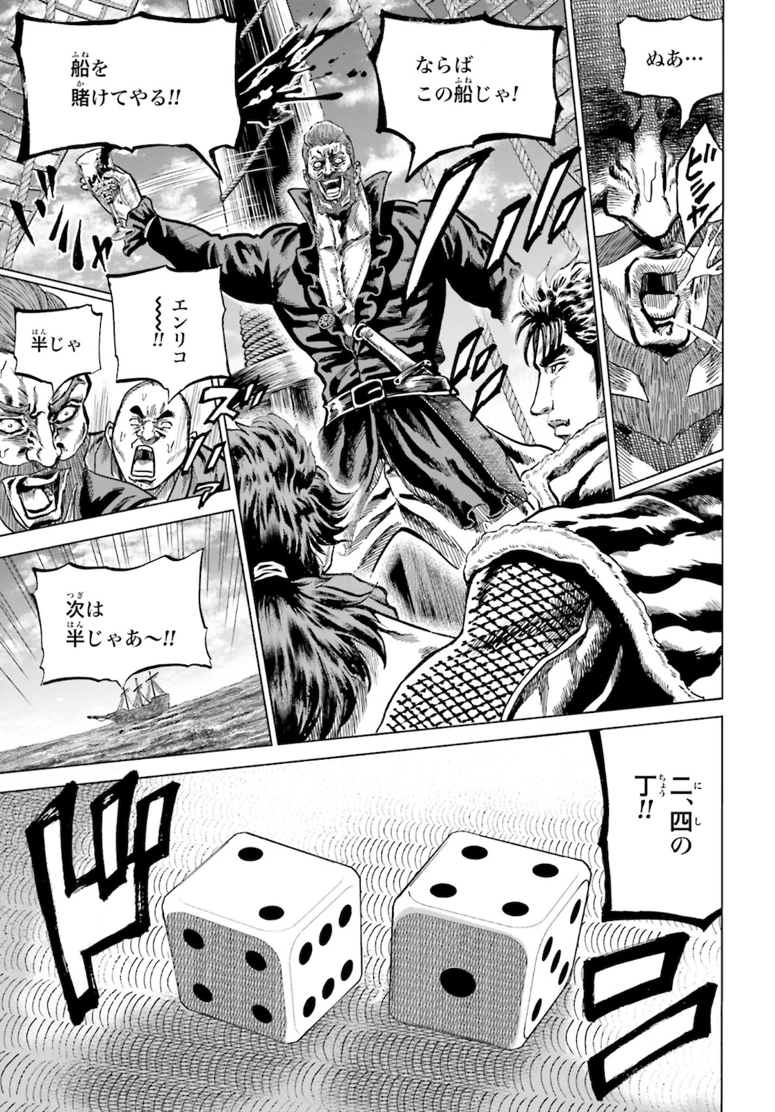 Maeda Keiji Kabuki Tabi Chapter 26 29ページ