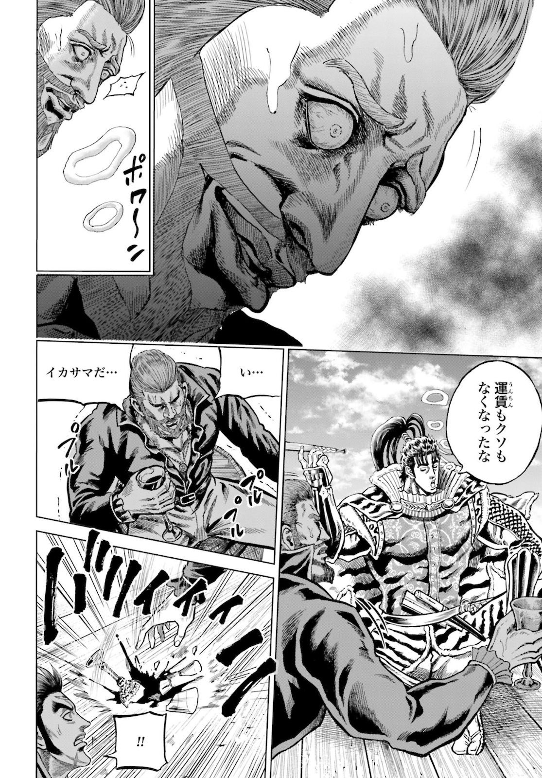 Maeda Keiji Kabuki Tabi Chapter 26 30ページ