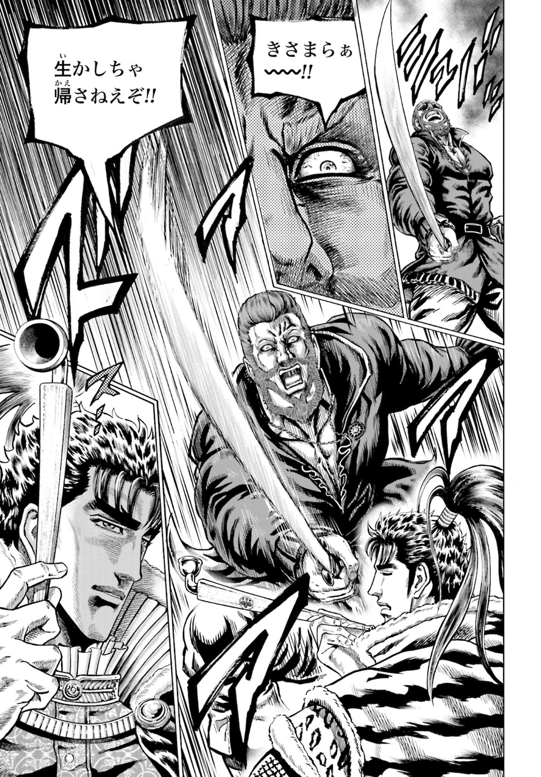 Maeda Keiji Kabuki Tabi Chapter 26 31ページ