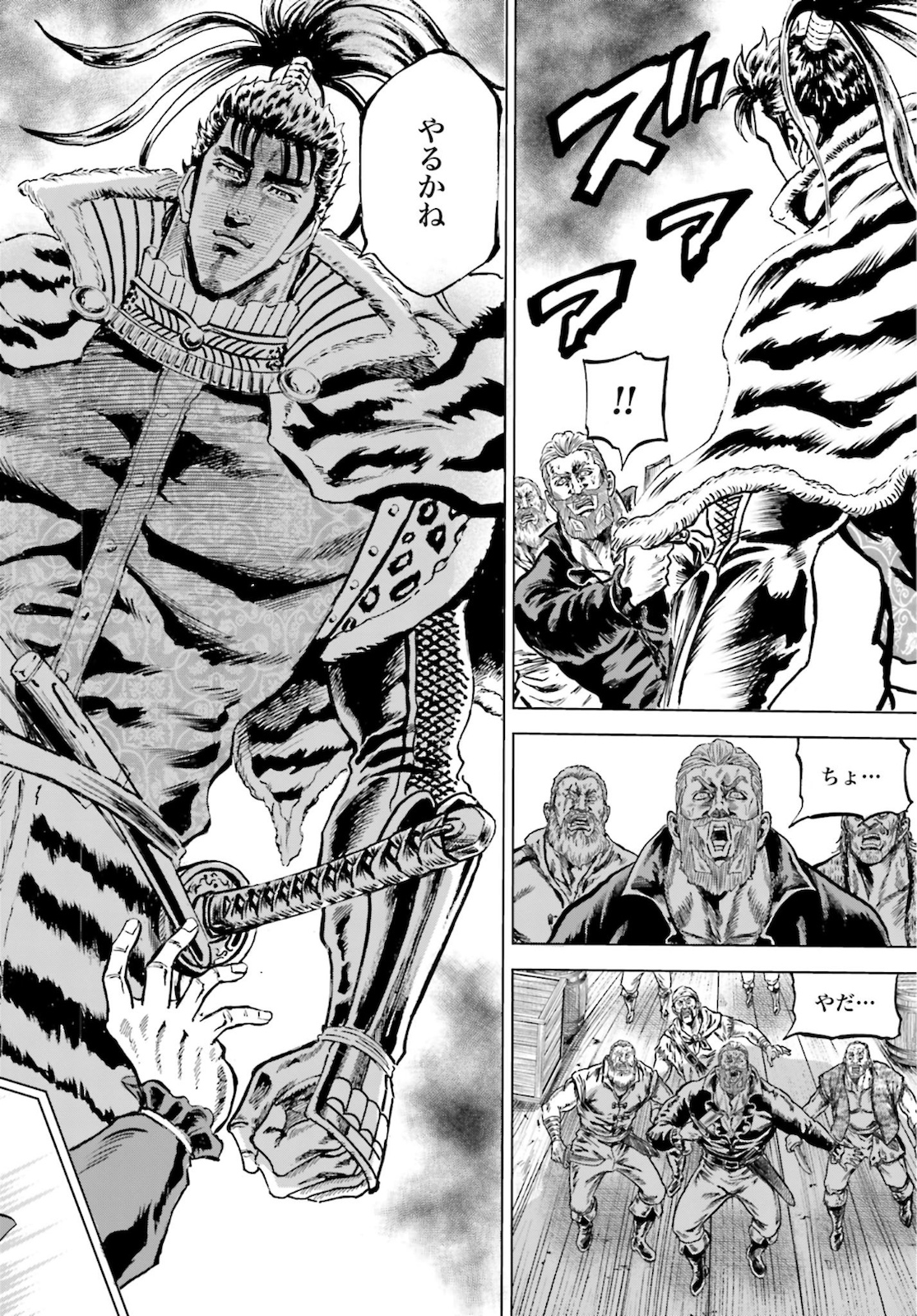 Maeda Keiji Kabuki Tabi Chapter 26 34ページ