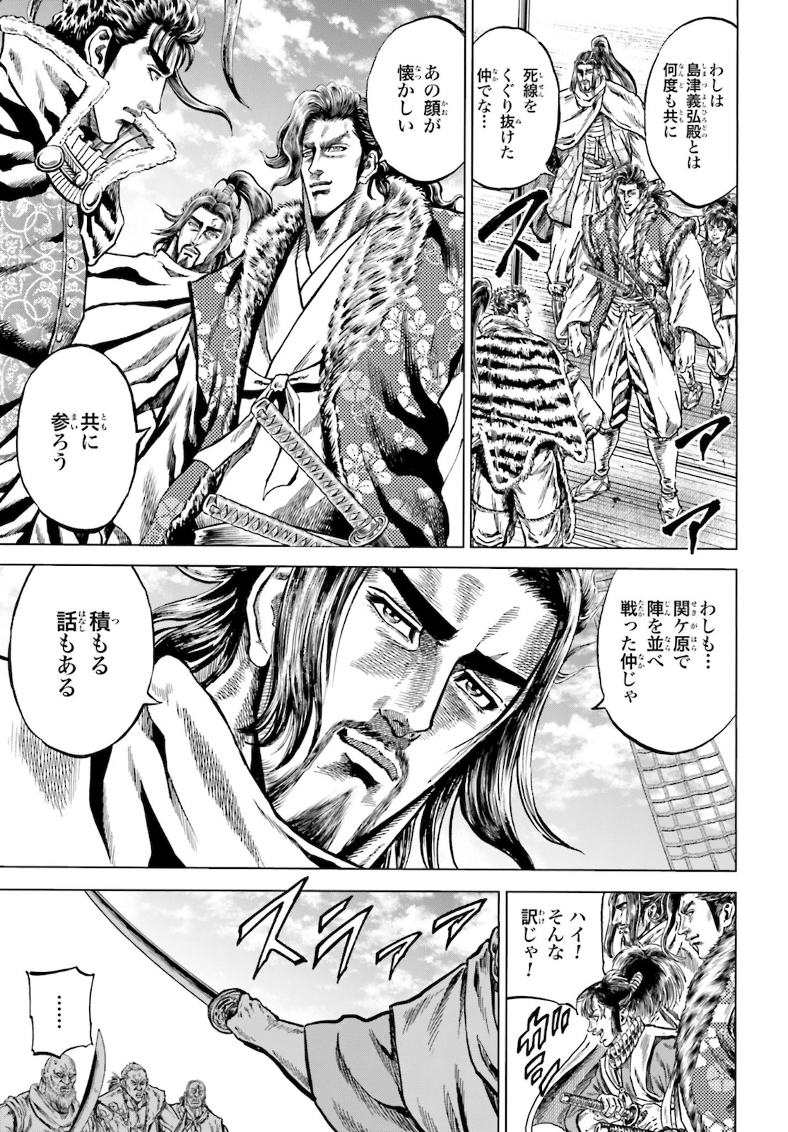 Maeda Keiji Kabuki Tabi Chapter 26 37ページ