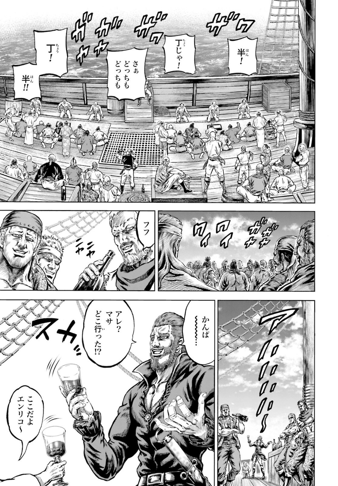 Maeda Keiji Kabuki Tabi Chapter 26 5ページ