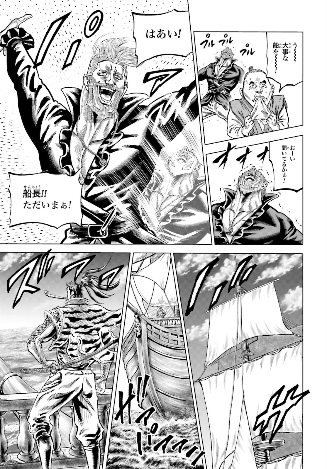 Maeda Keiji Kabuki Tabi Chapter 26 41ページ