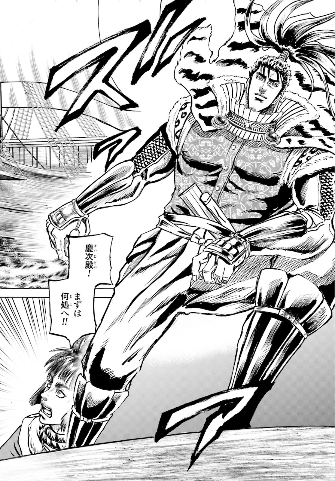 Maeda Keiji Kabuki Tabi Chapter 26 42ページ