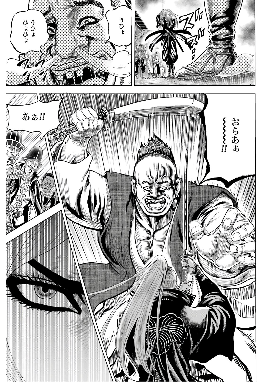 Maeda Keiji Kabuki Tabi Chapter 27 15ページ