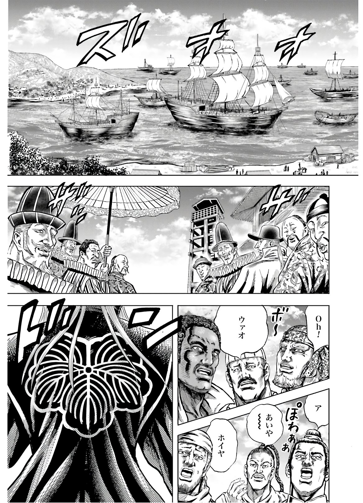Maeda Keiji Kabuki Tabi Chapter 27 3ページ
