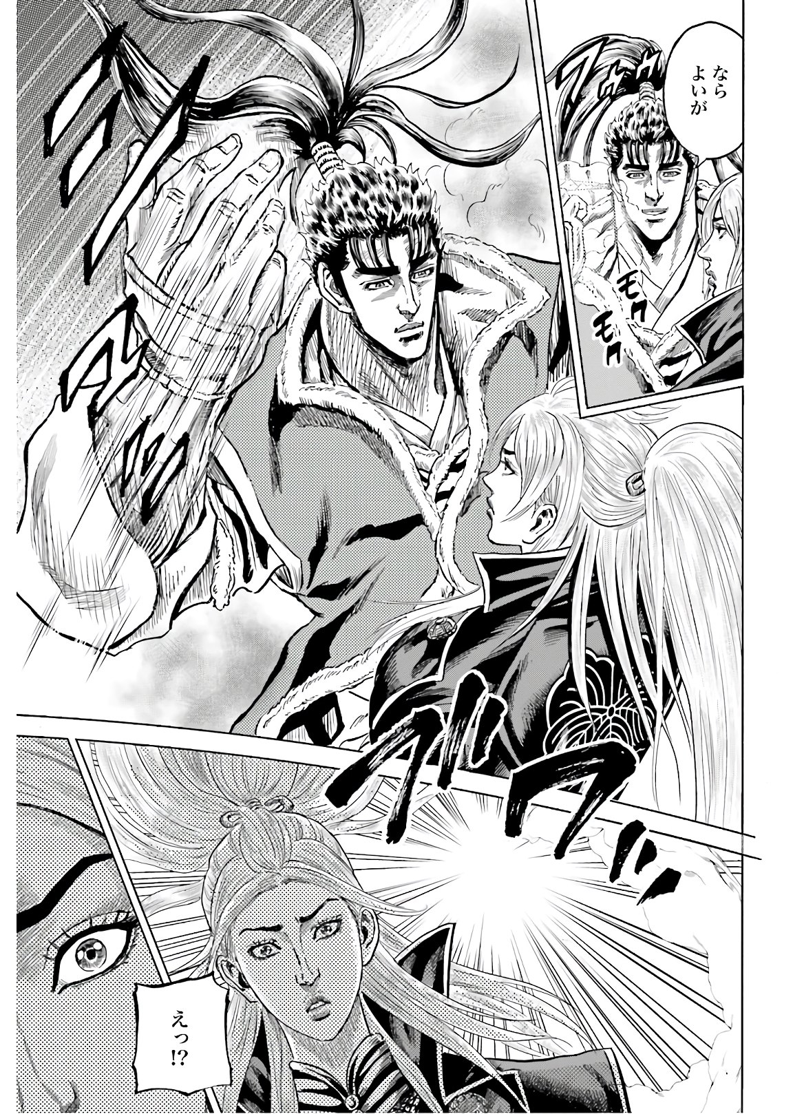 Maeda Keiji Kabuki Tabi Chapter 27 23ページ