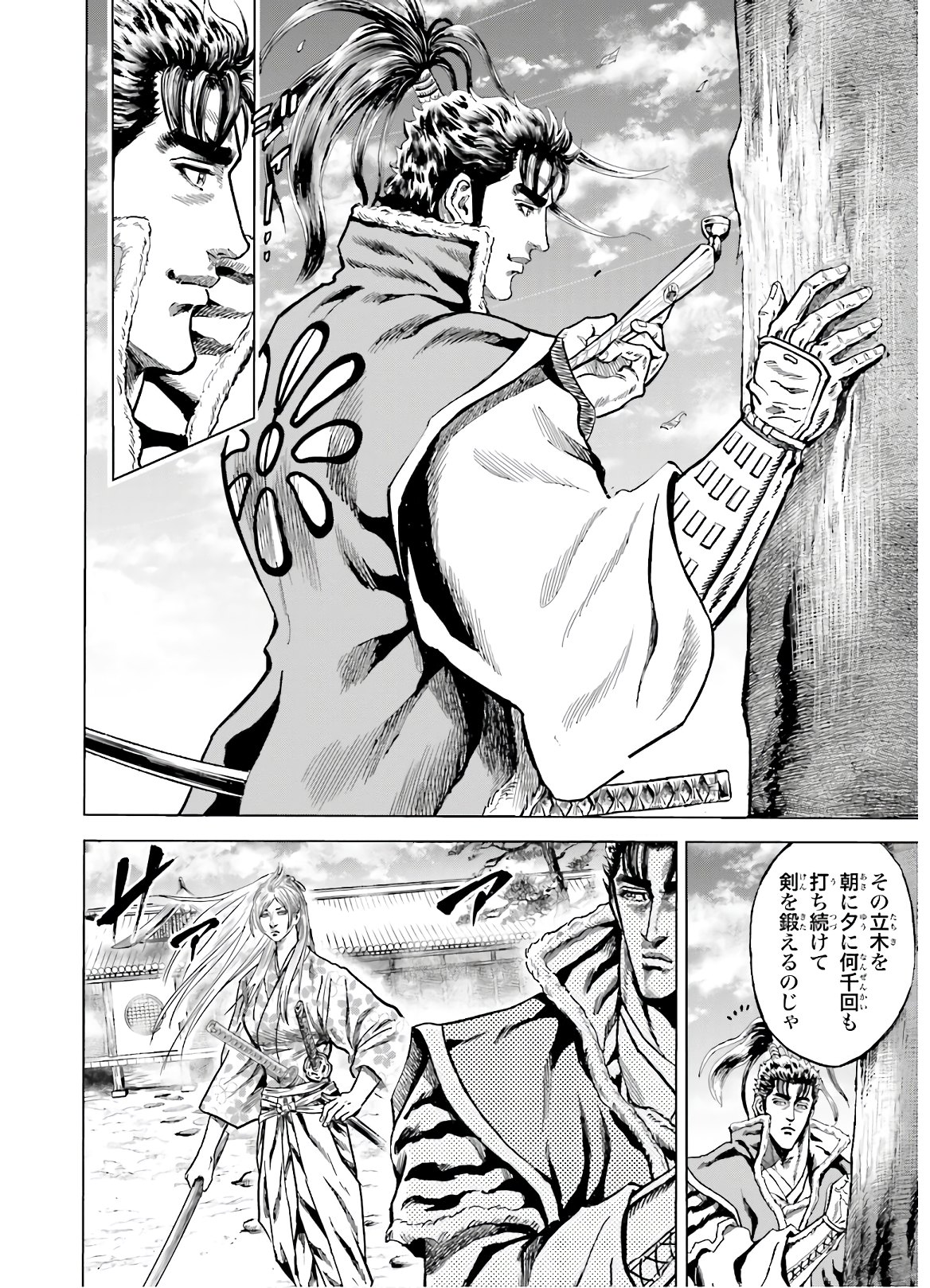 Maeda Keiji Kabuki Tabi Chapter 27 30ページ