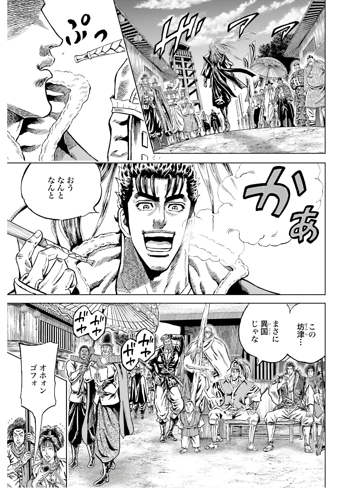 Maeda Keiji Kabuki Tabi Chapter 27 5ページ