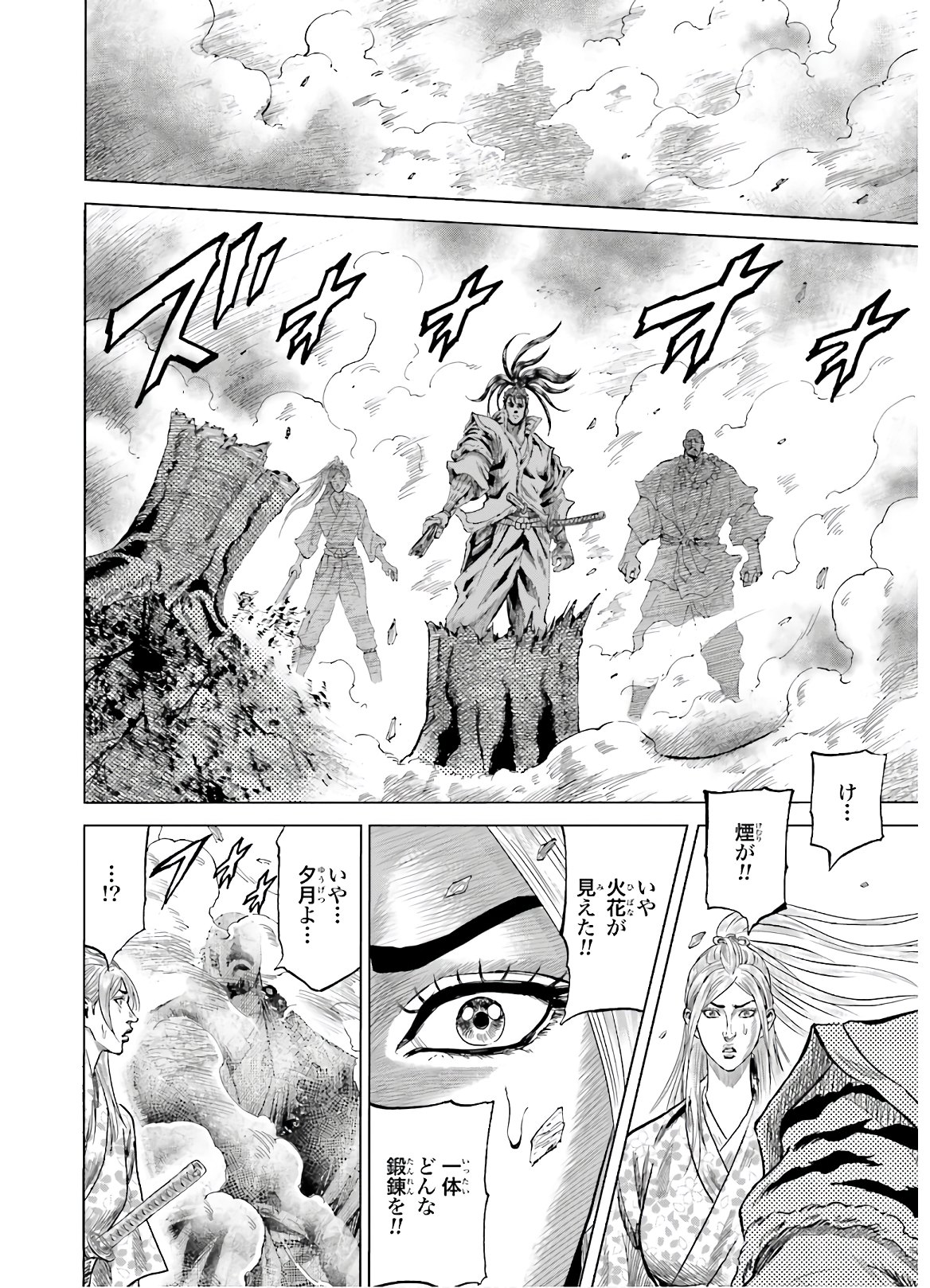 Maeda Keiji Kabuki Tabi Chapter 27 42ページ