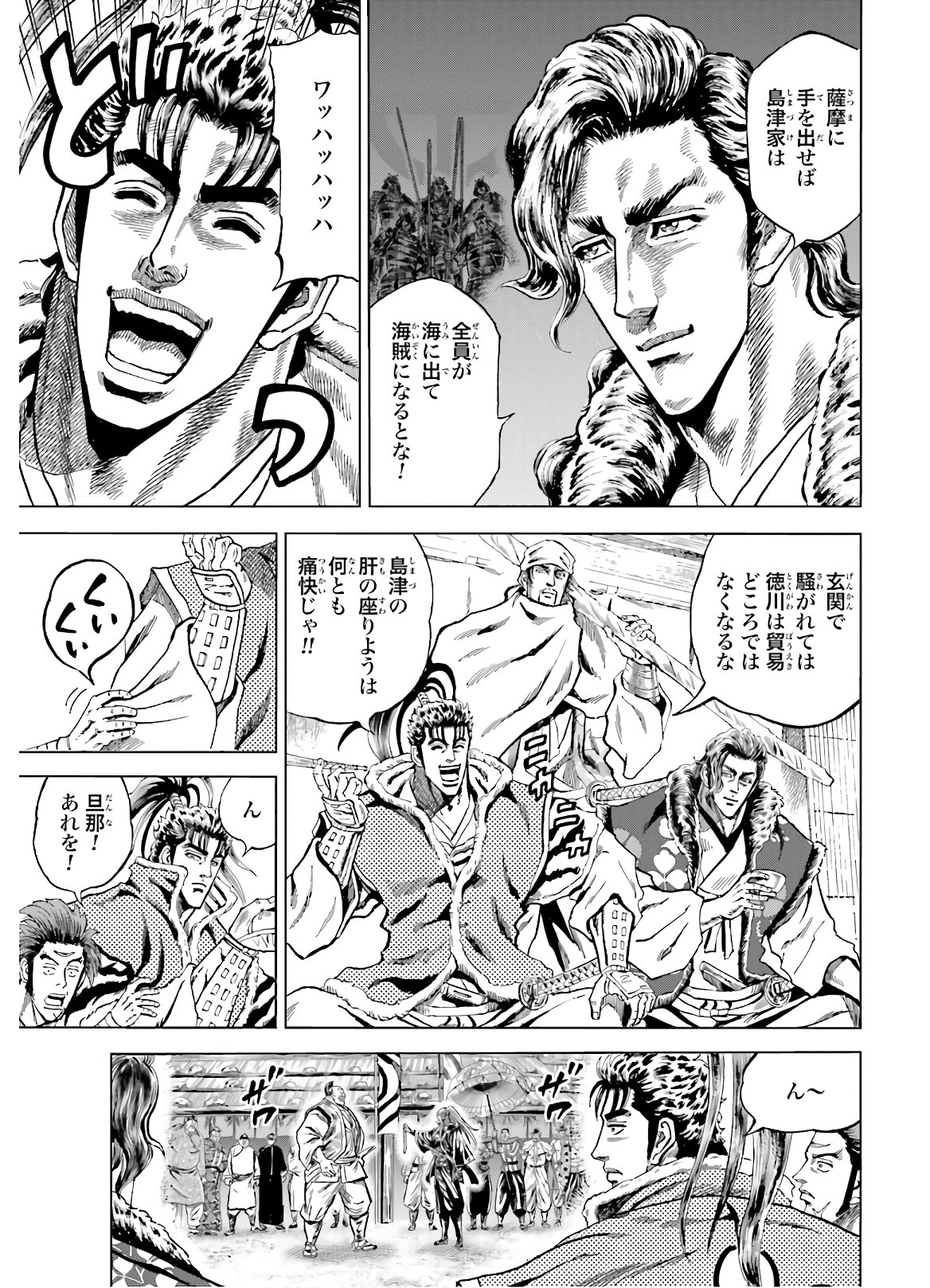 Maeda Keiji Kabuki Tabi Chapter 27 7ページ