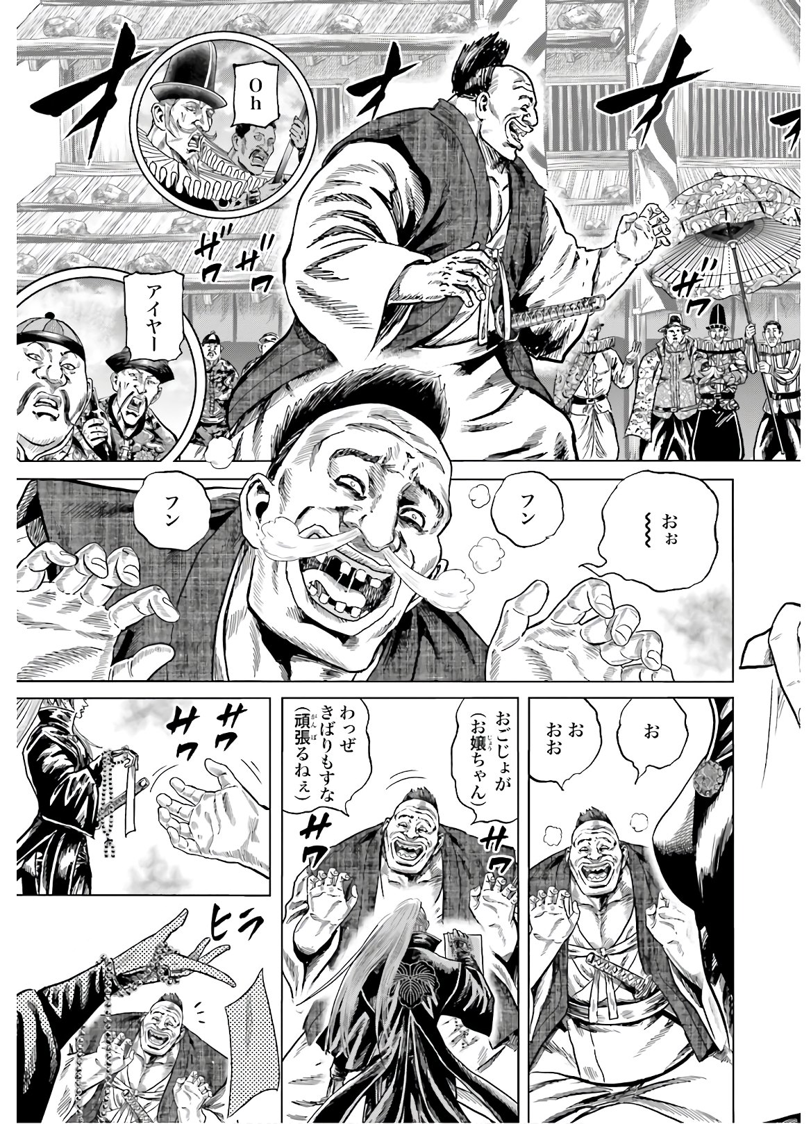 Maeda Keiji Kabuki Tabi Chapter 27 9ページ