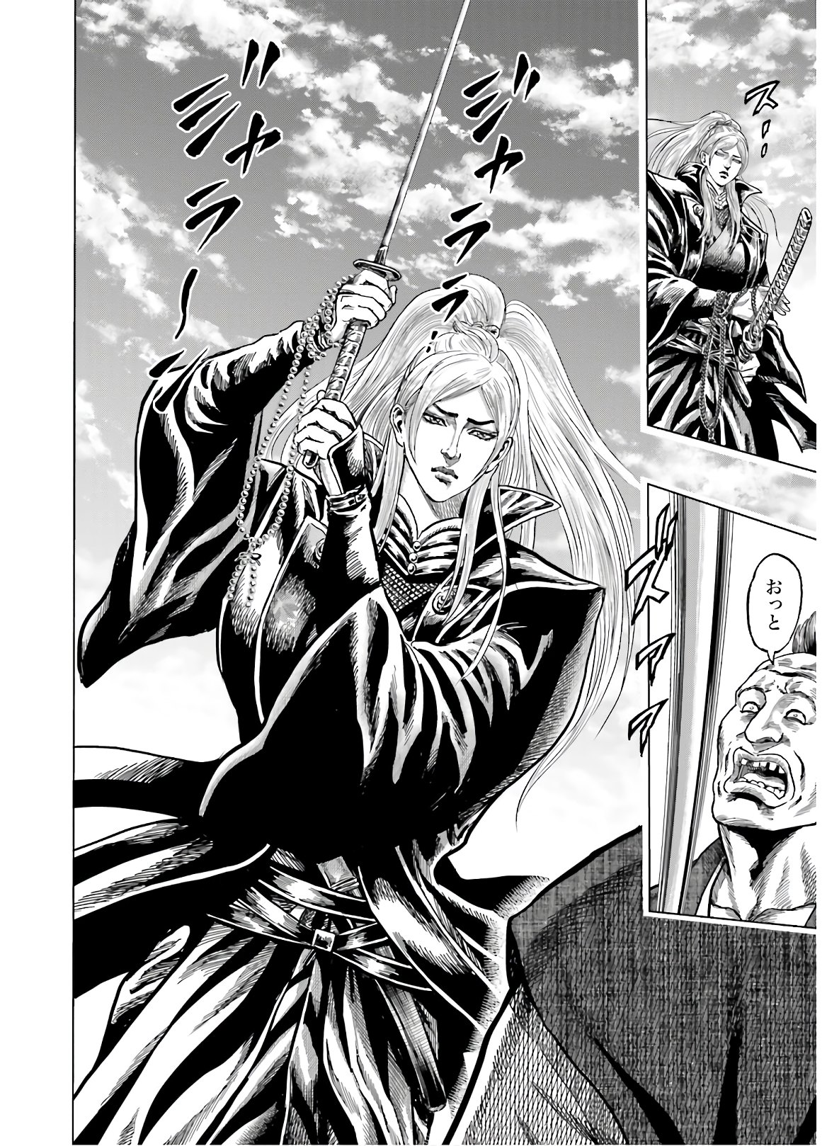 Maeda Keiji Kabuki Tabi Chapter 27 10ページ