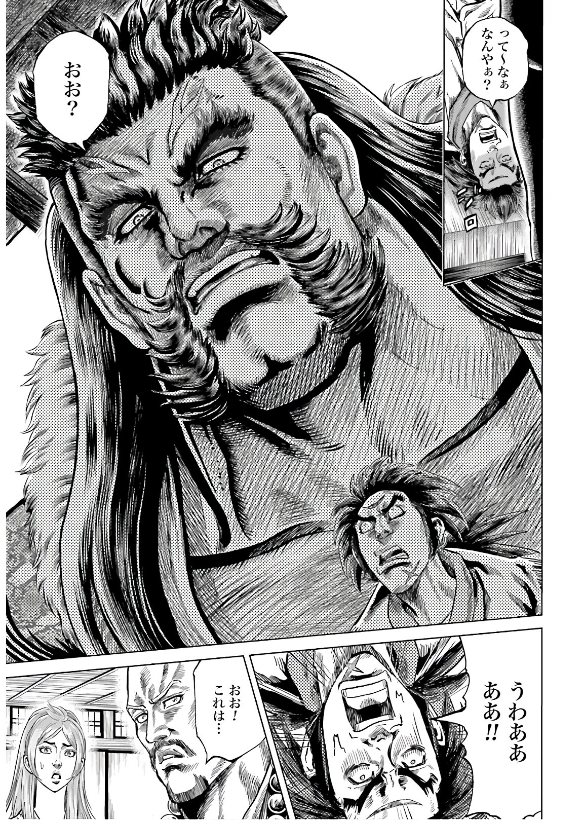 Maeda Keiji Kabuki Tabi Chapter 28 19ページ