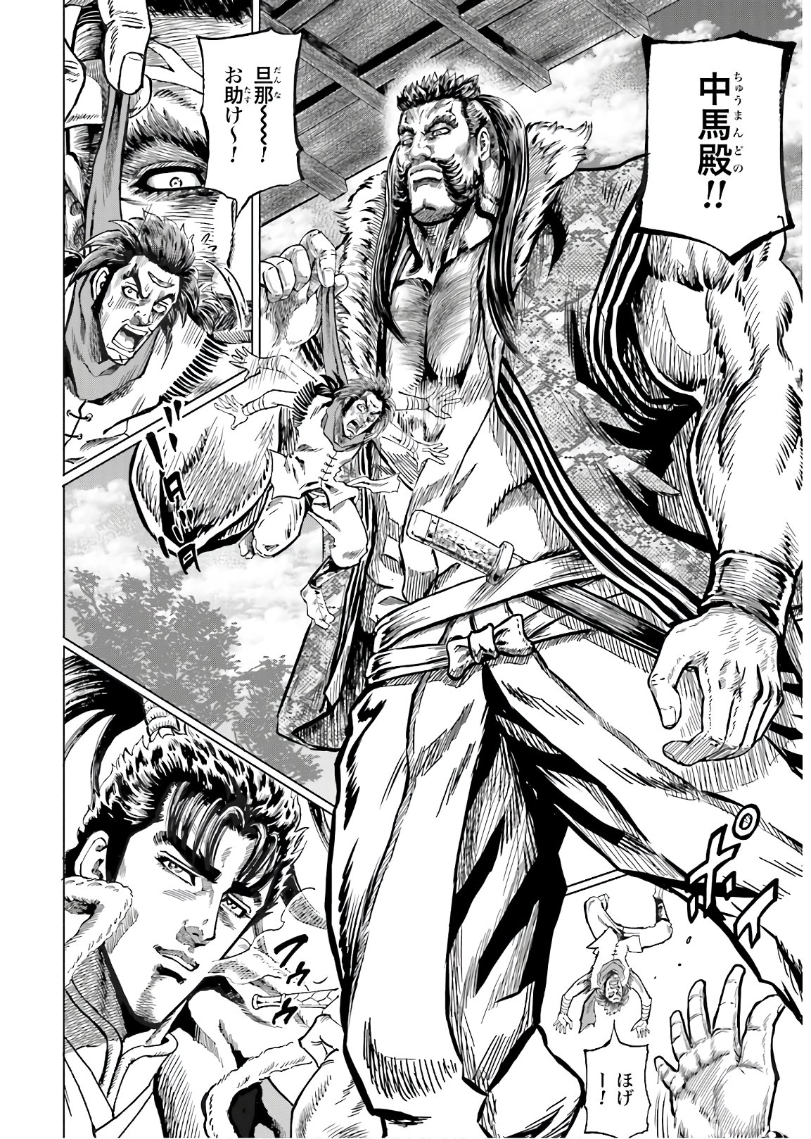 Maeda Keiji Kabuki Tabi Chapter 28 20ページ