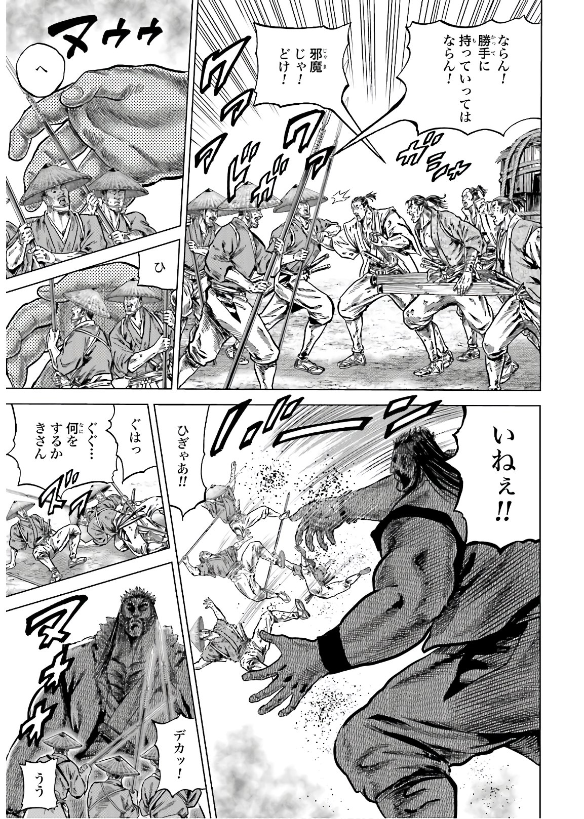 Maeda Keiji Kabuki Tabi Chapter 28 3ページ